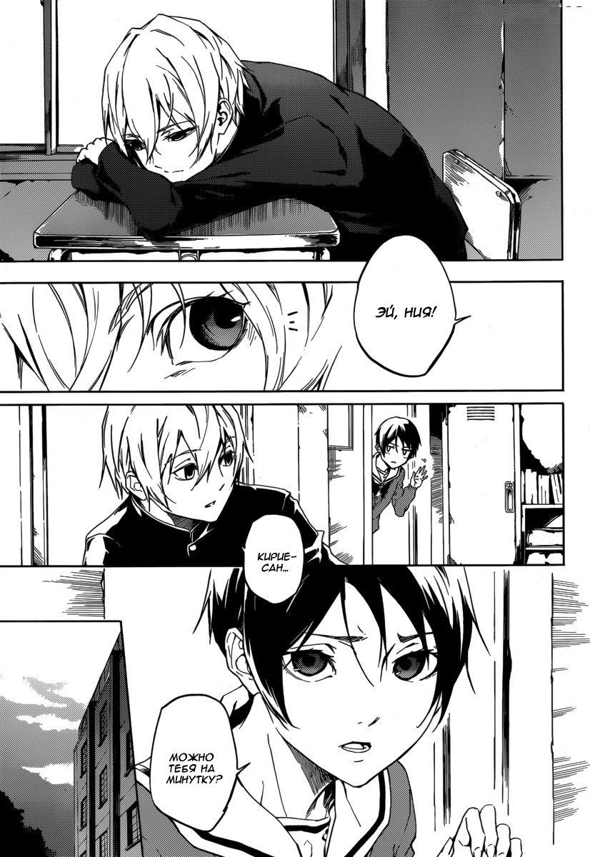 Глава 43: Следы сумерек - страница 19