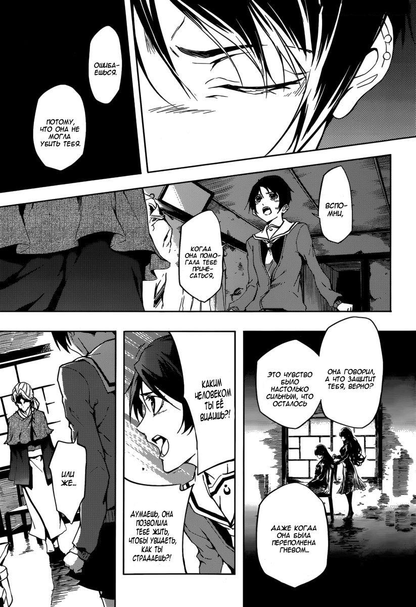 Глава 43: Следы сумерек - страница 31