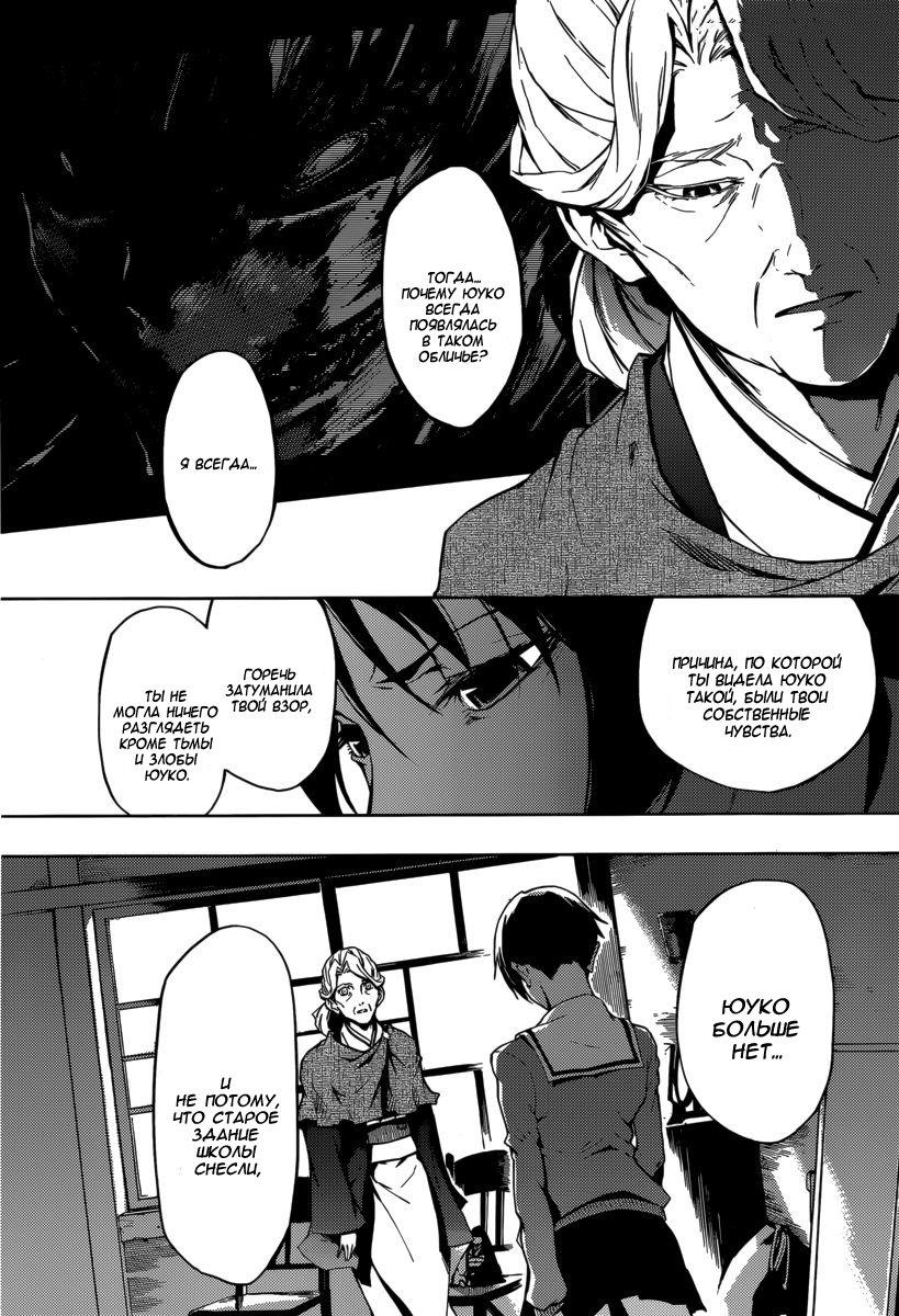 Глава 43: Следы сумерек - страница 32