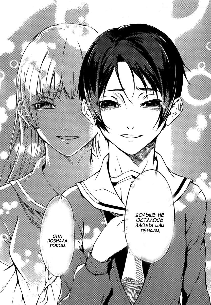 Глава 43: Следы сумерек - страница 35