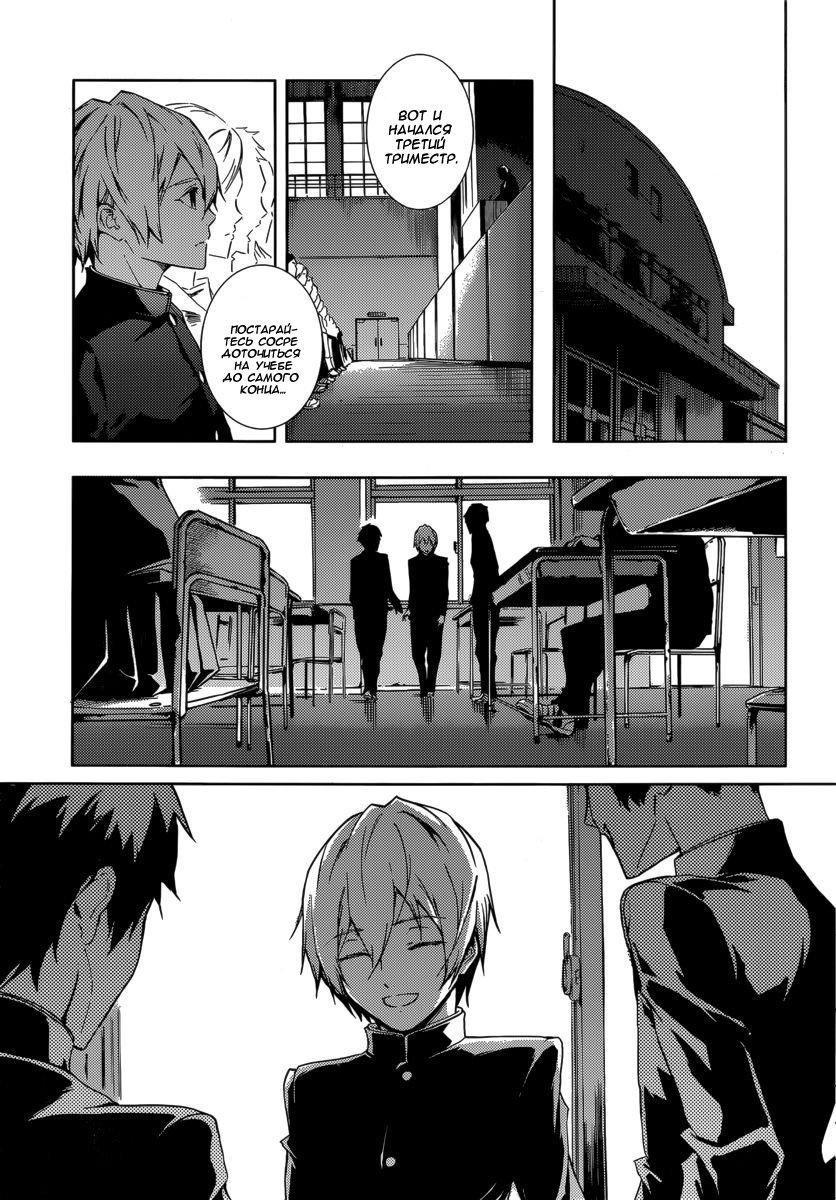 Глава 43: Следы сумерек - страница 9