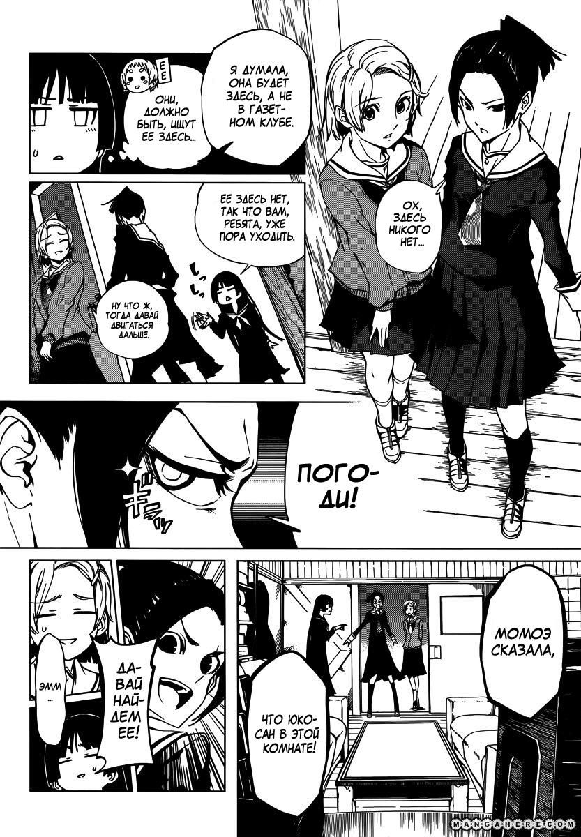 Глава 38.5 - страница 5