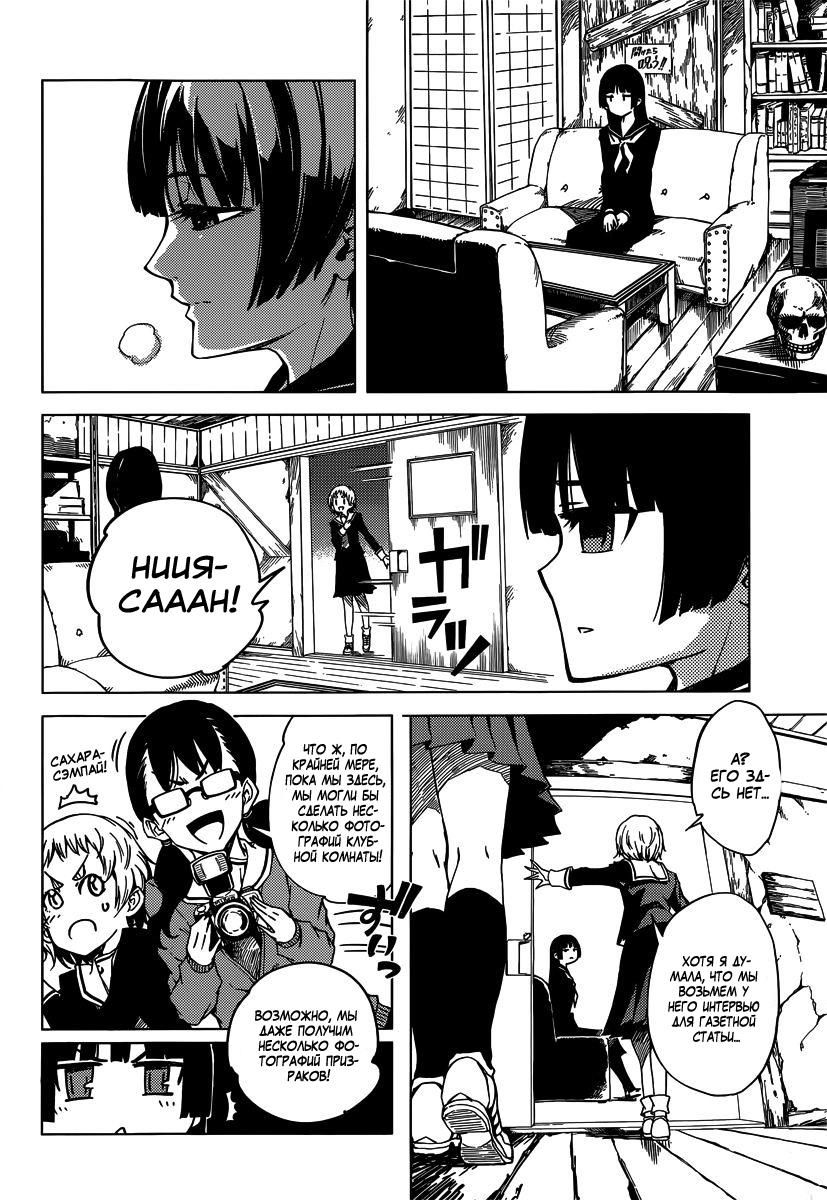 Глава 38.5 - страница 7