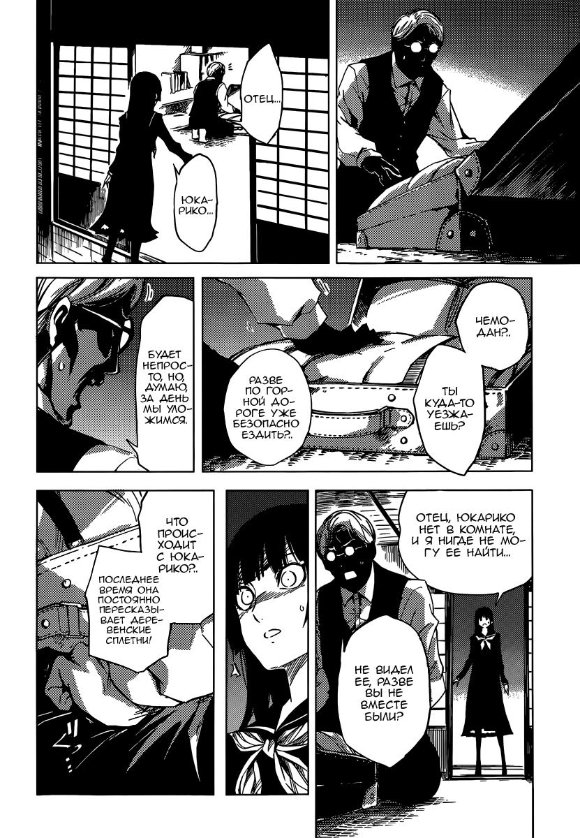 Глава 39: Воспоминания тени. Часть 3 - страница 15