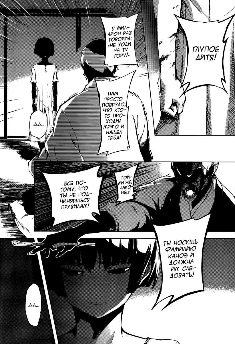 Глава 39: Воспоминания тени. Часть 3 - страница 5