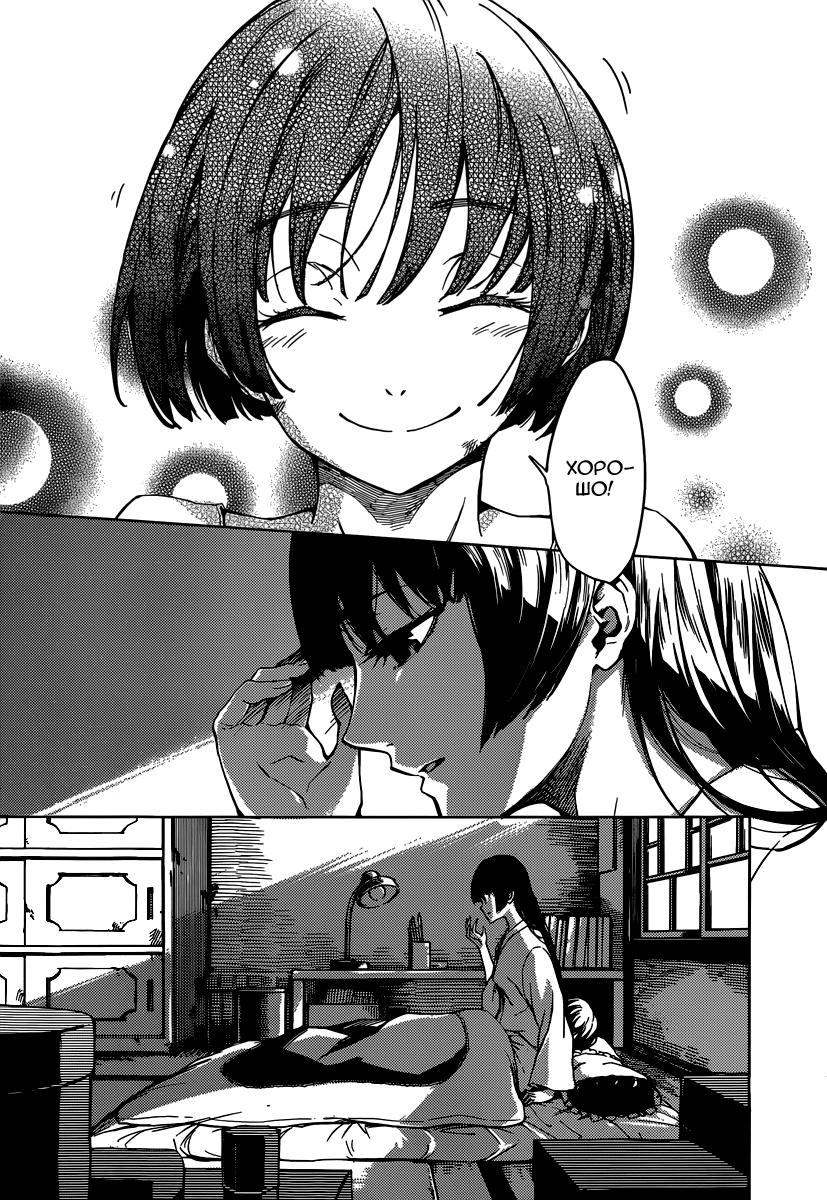 Глава 39: Воспоминания тени. Часть 3 - страница 7