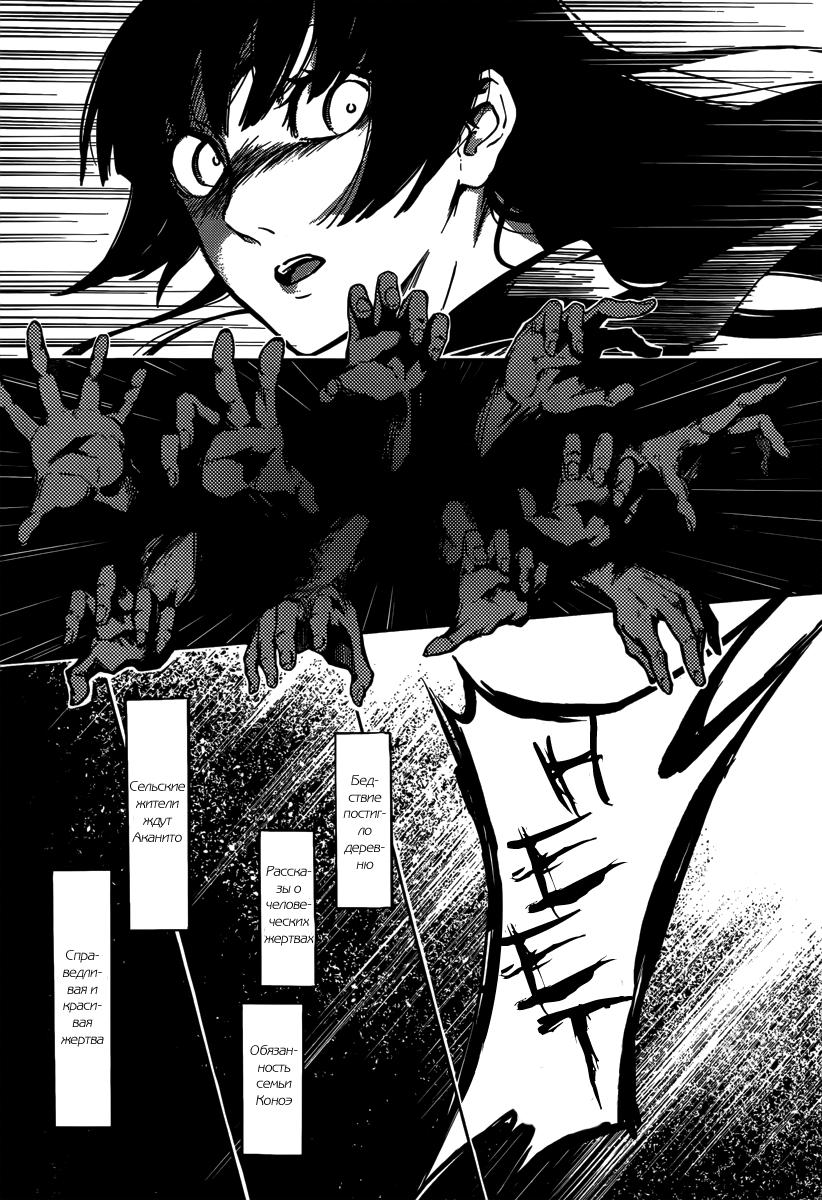 Глава 40: Воспоминания тени. Часть 4 - страница 12