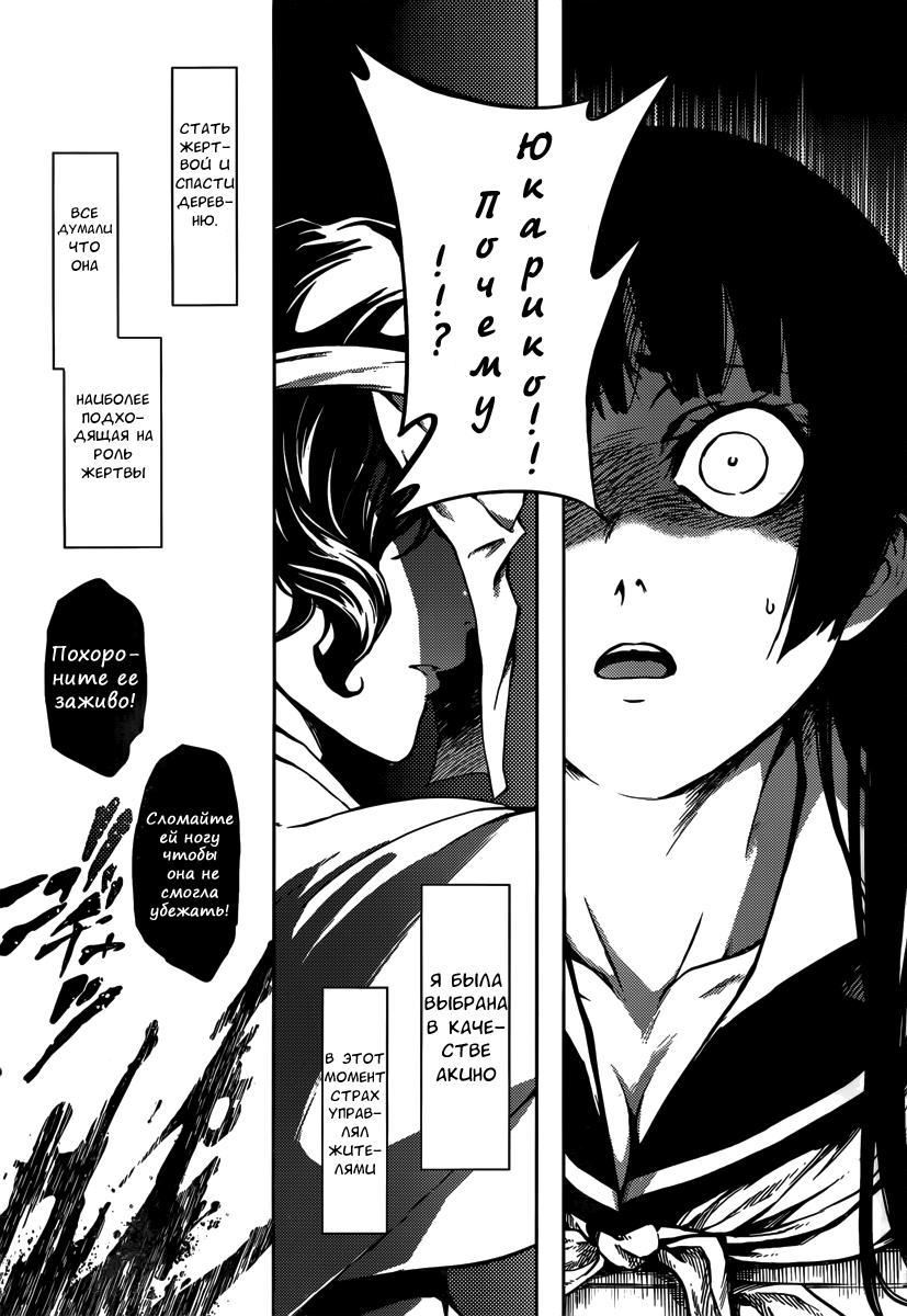 Глава 40: Воспоминания тени. Часть 4 - страница 14