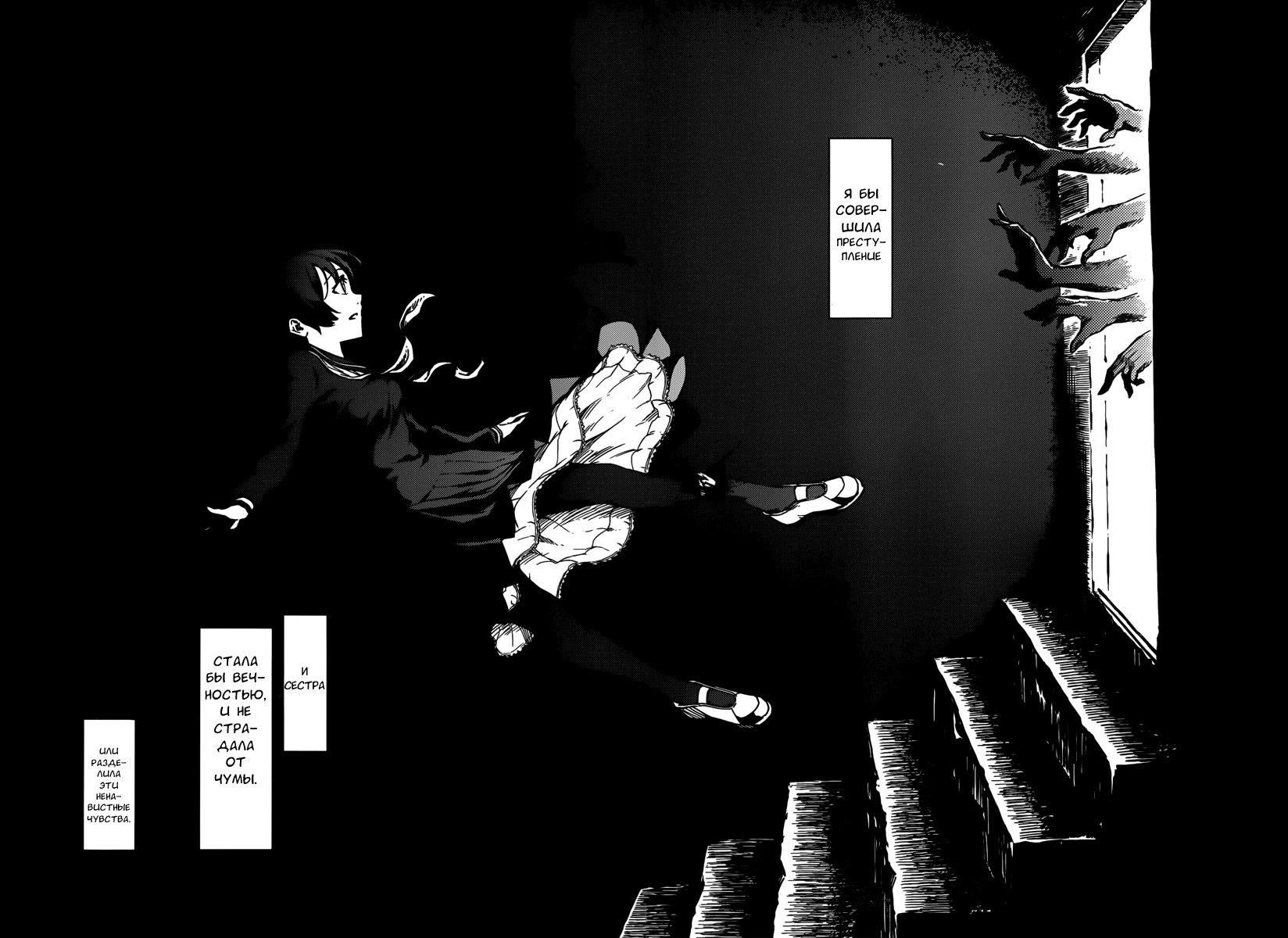 Глава 40: Воспоминания тени. Часть 4 - страница 15