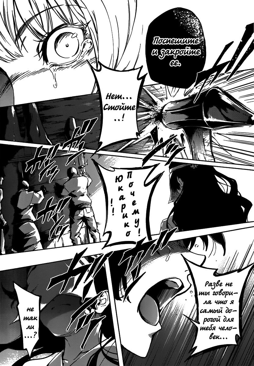 Глава 40: Воспоминания тени. Часть 4 - страница 17