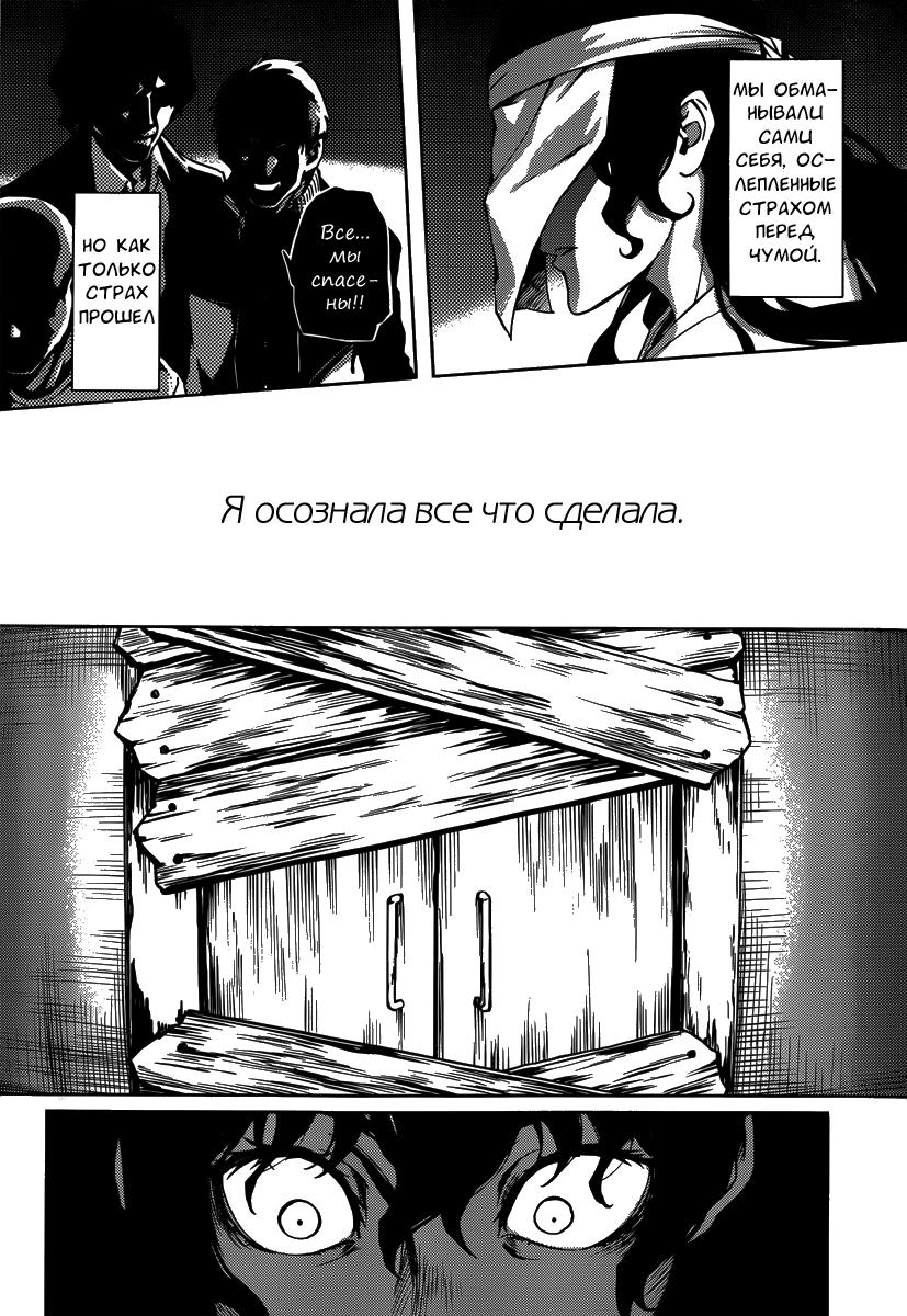 Глава 40: Воспоминания тени. Часть 4 - страница 20