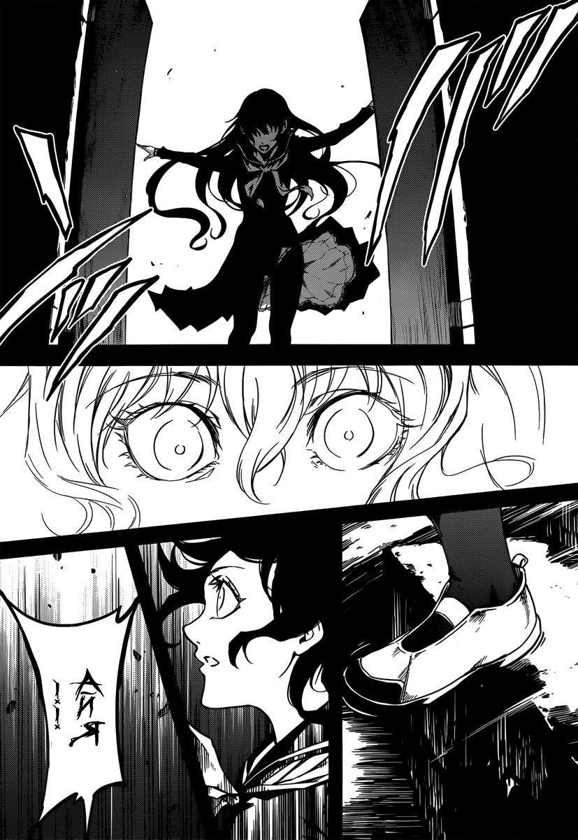 Глава 40: Воспоминания тени. Часть 4 - страница 30