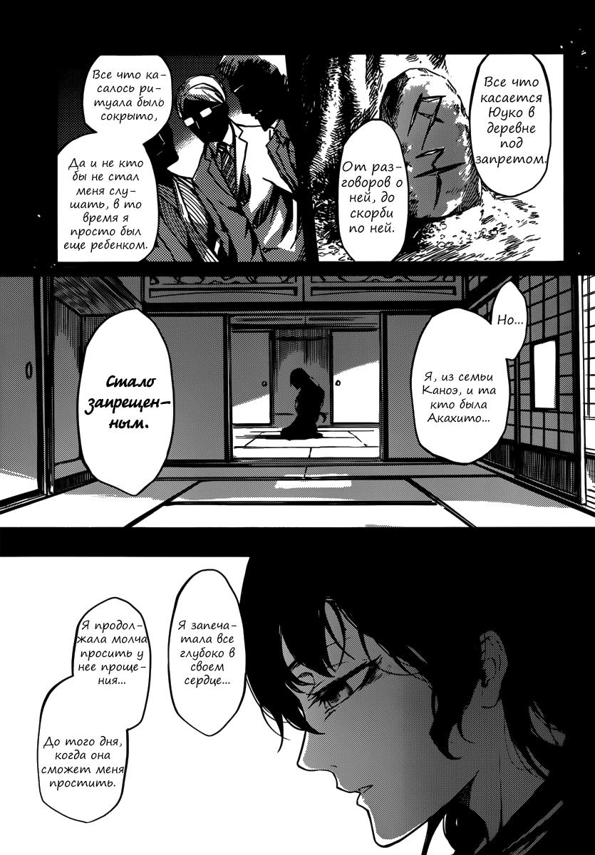 Глава 40: Воспоминания тени. Часть 4 - страница 44