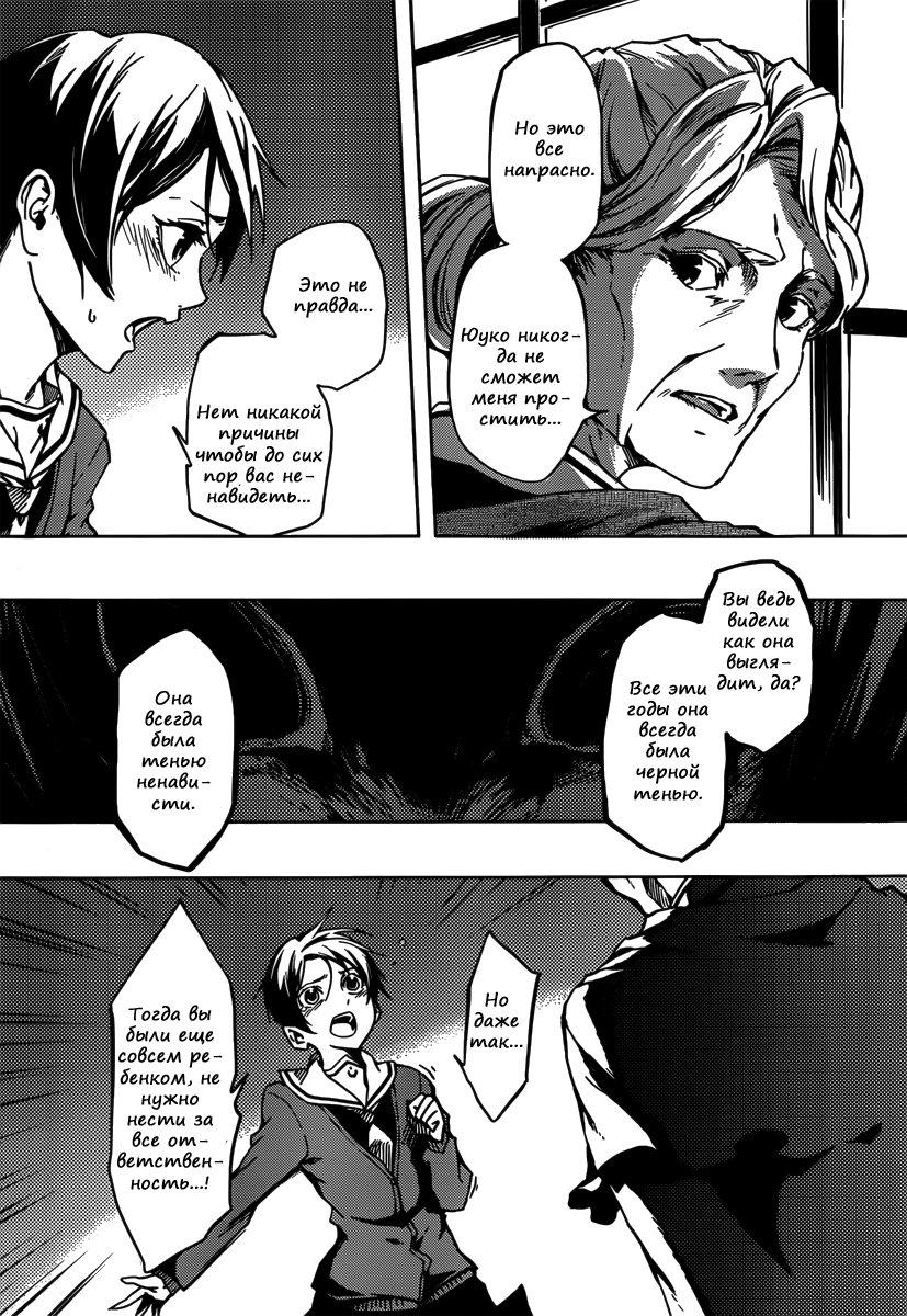 Глава 40: Воспоминания тени. Часть 4 - страница 45