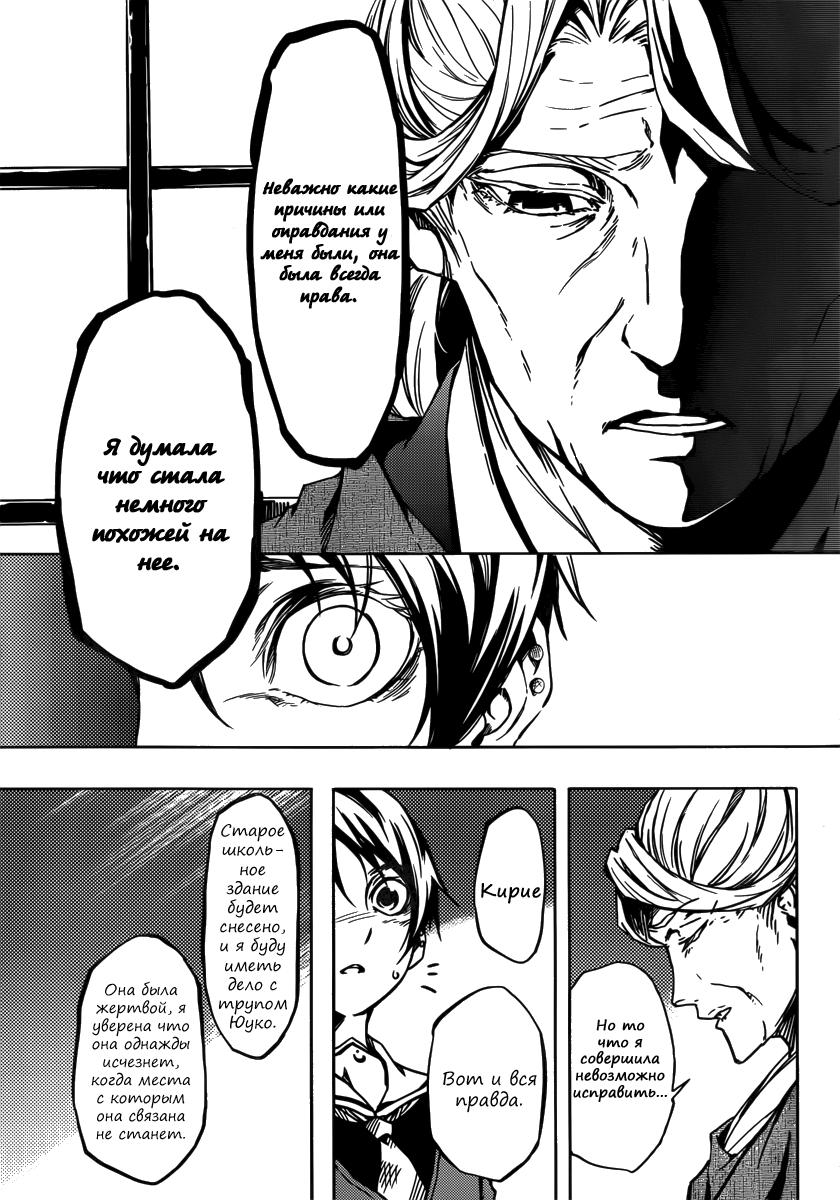 Глава 40: Воспоминания тени. Часть 4 - страница 46