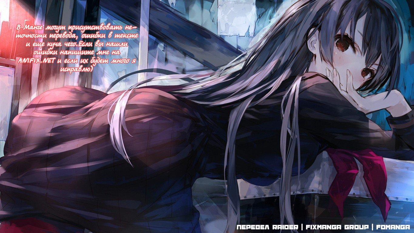 Глава 40: Воспоминания тени. Часть 4 - страница 48