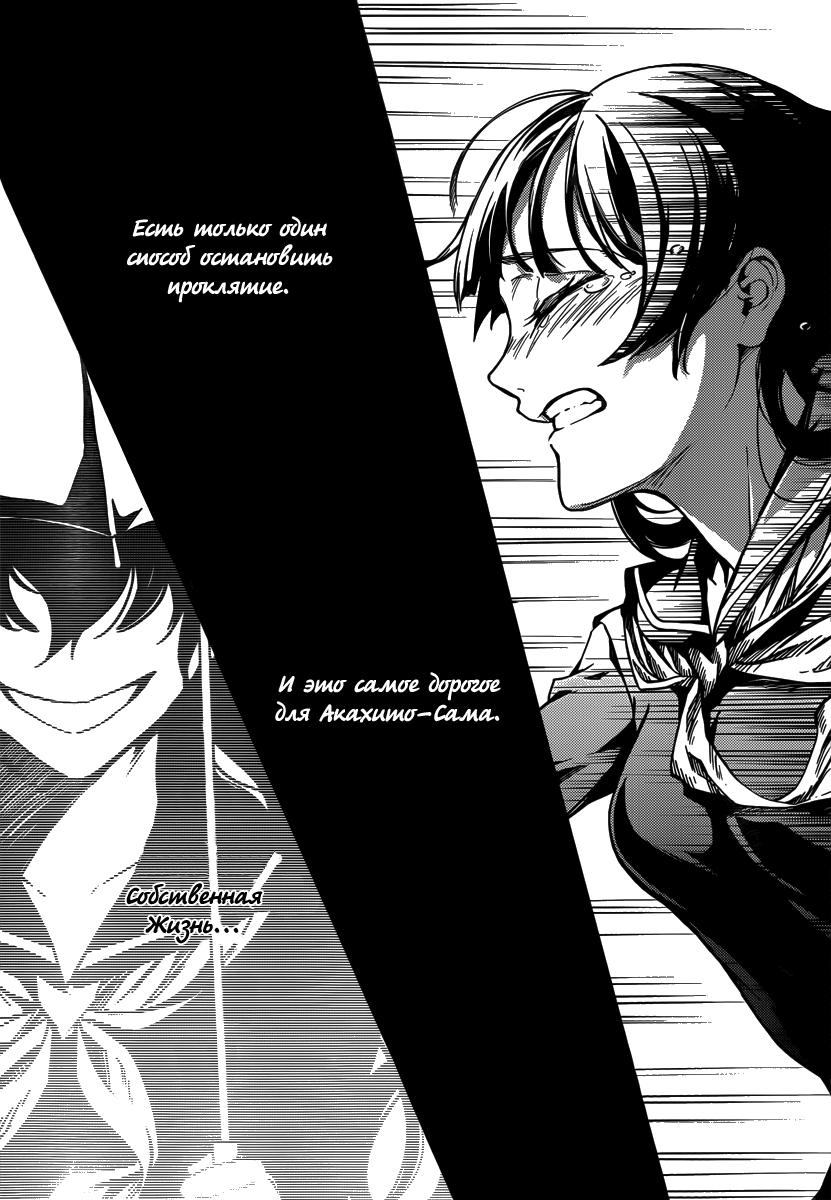 Глава 40: Воспоминания тени. Часть 4 - страница 7