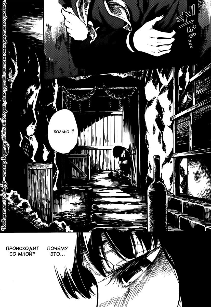 Глава 41: Воспоминания тени. Часть 5 - страница 12