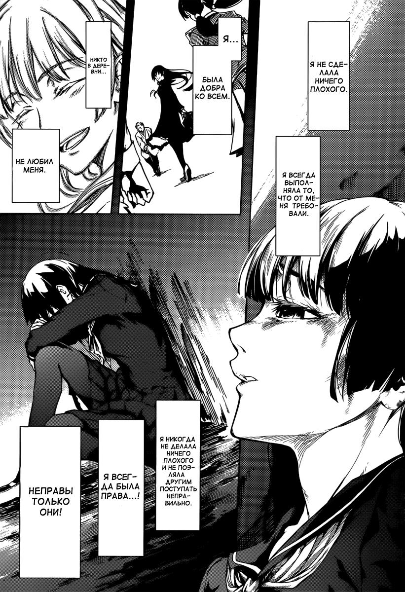 Глава 41: Воспоминания тени. Часть 5 - страница 13