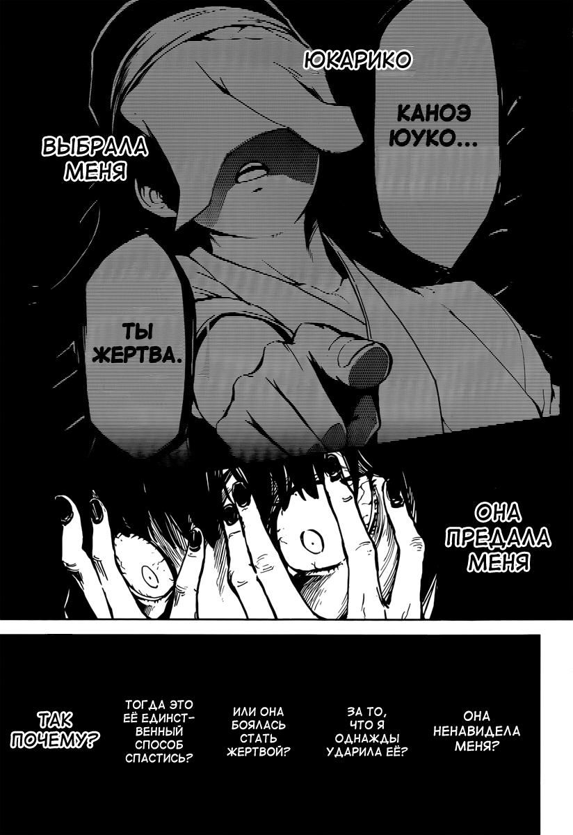 Глава 41: Воспоминания тени. Часть 5 - страница 15