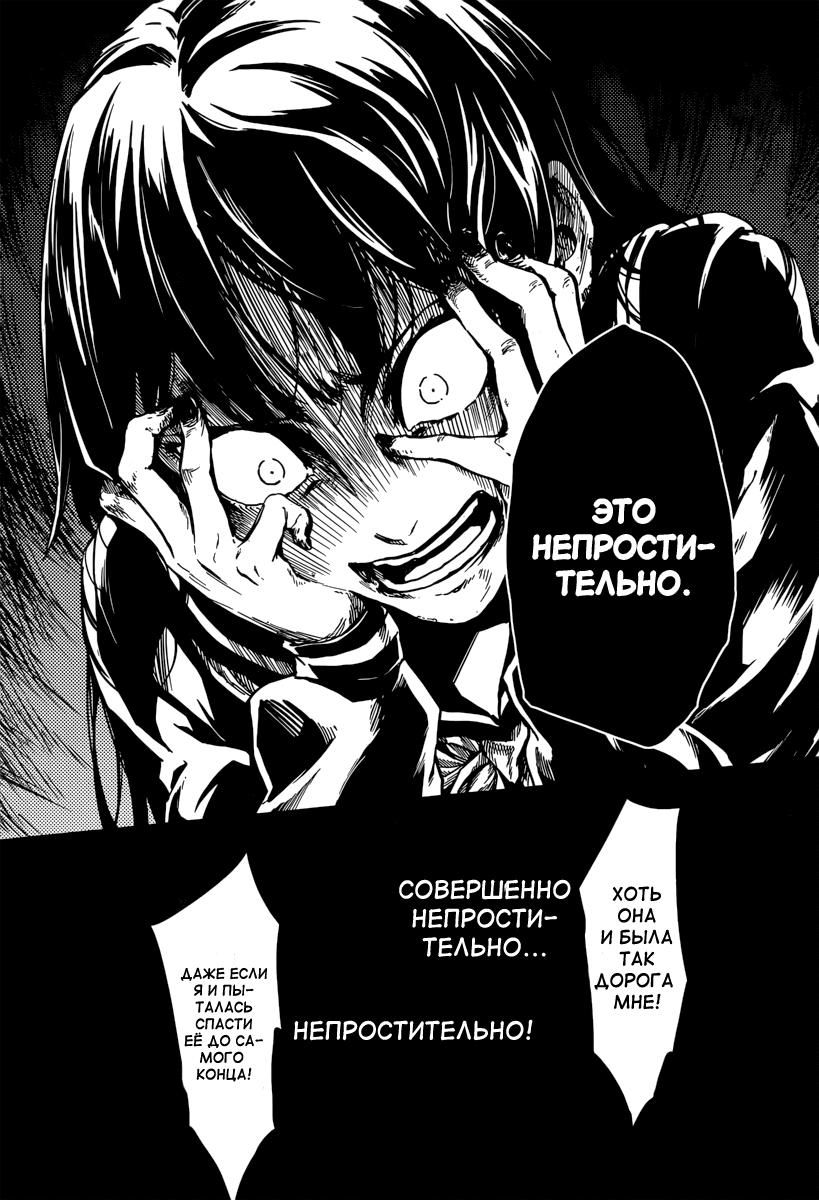 Глава 41: Воспоминания тени. Часть 5 - страница 16