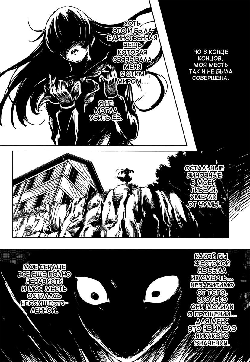 Глава 41: Воспоминания тени. Часть 5 - страница 23