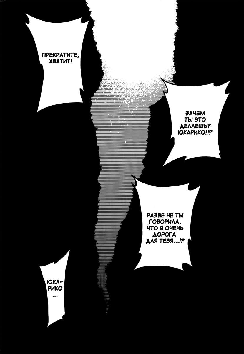 Глава 41: Воспоминания тени. Часть 5 - страница 5