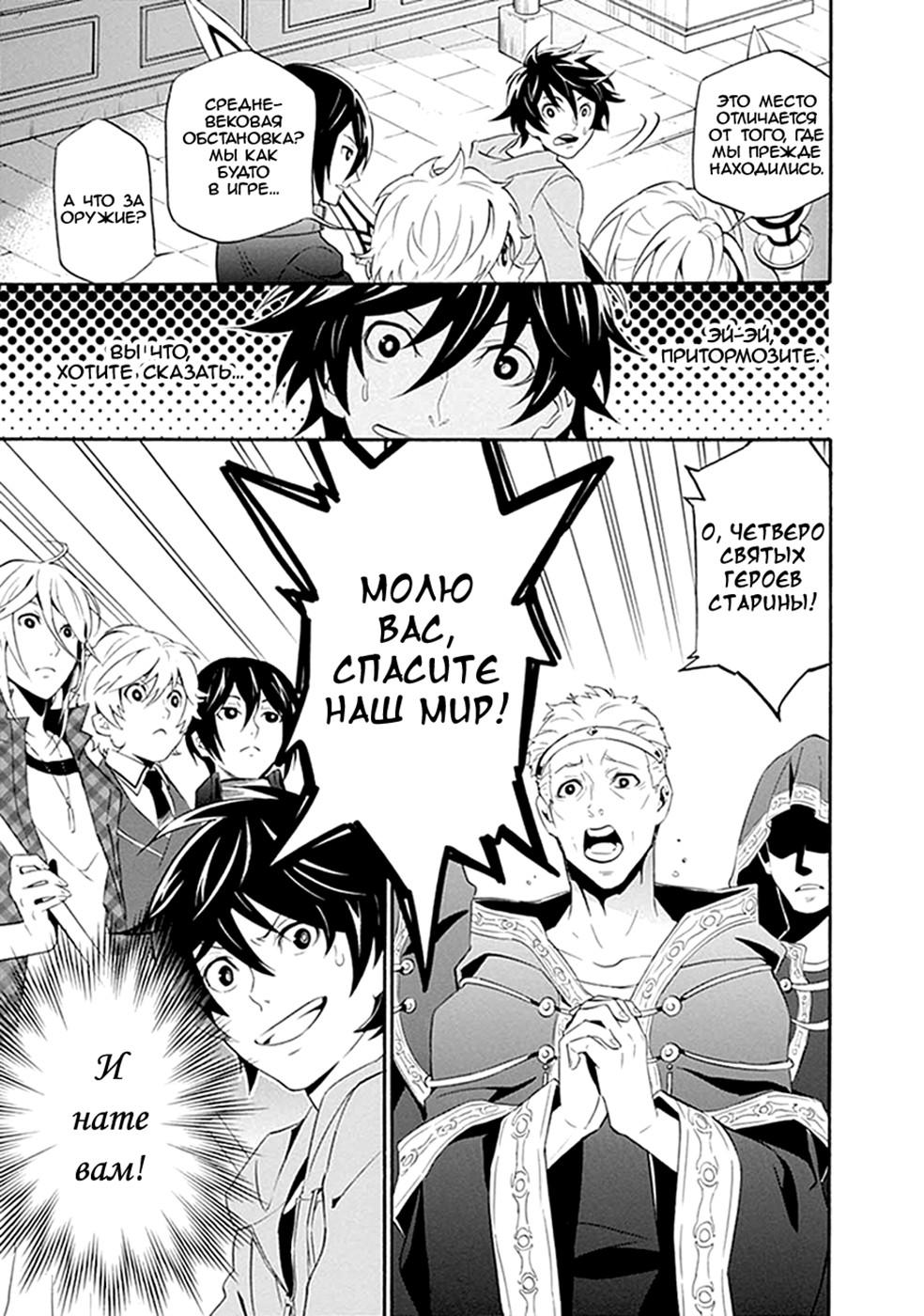 Глава 1: Королевский призыв - страница 10