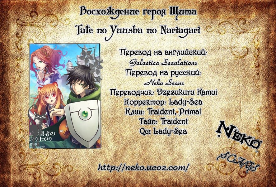Глава 1: Королевский призыв - страница 42