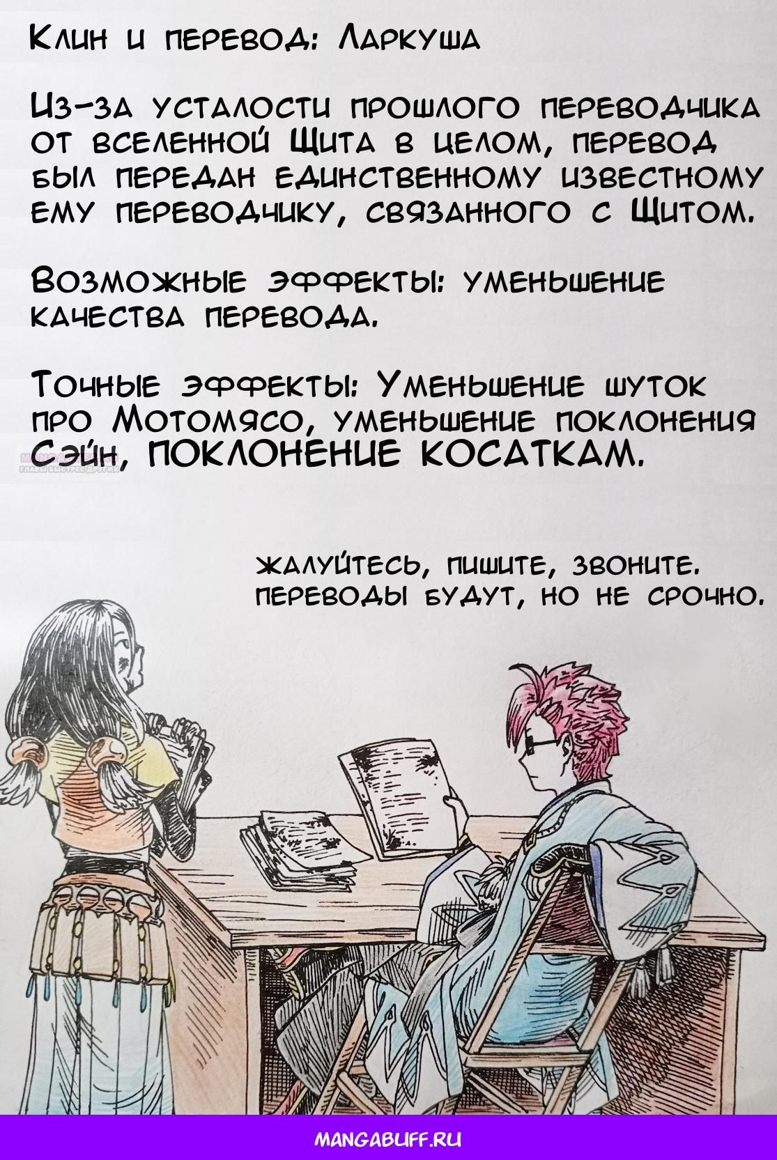 Глава 110 - страница 42