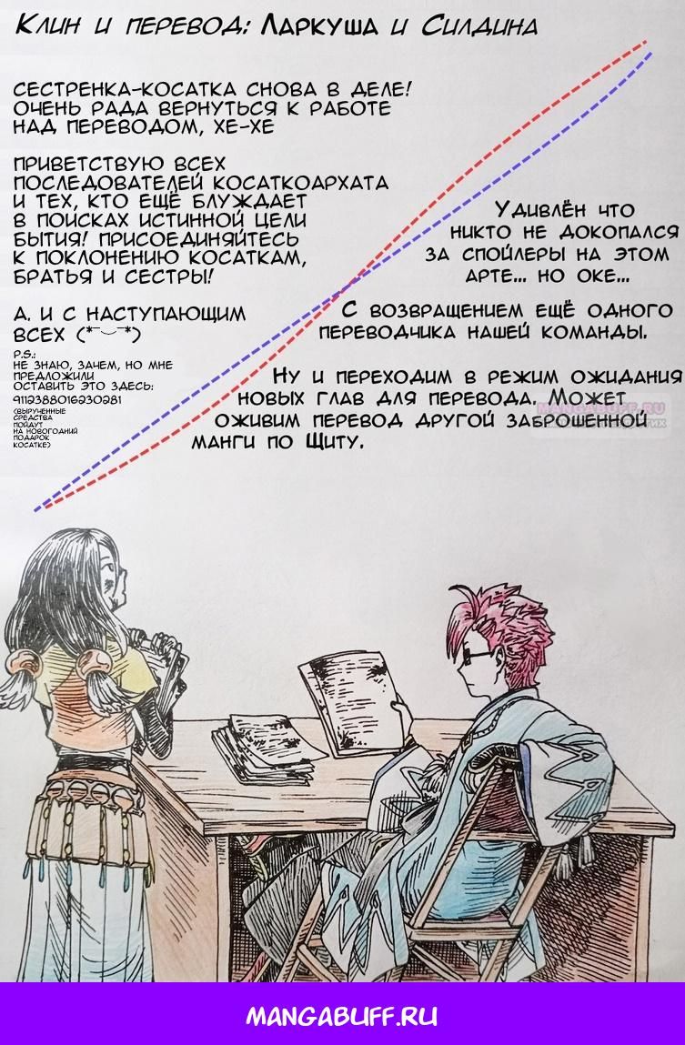 Глава 111 - страница 39