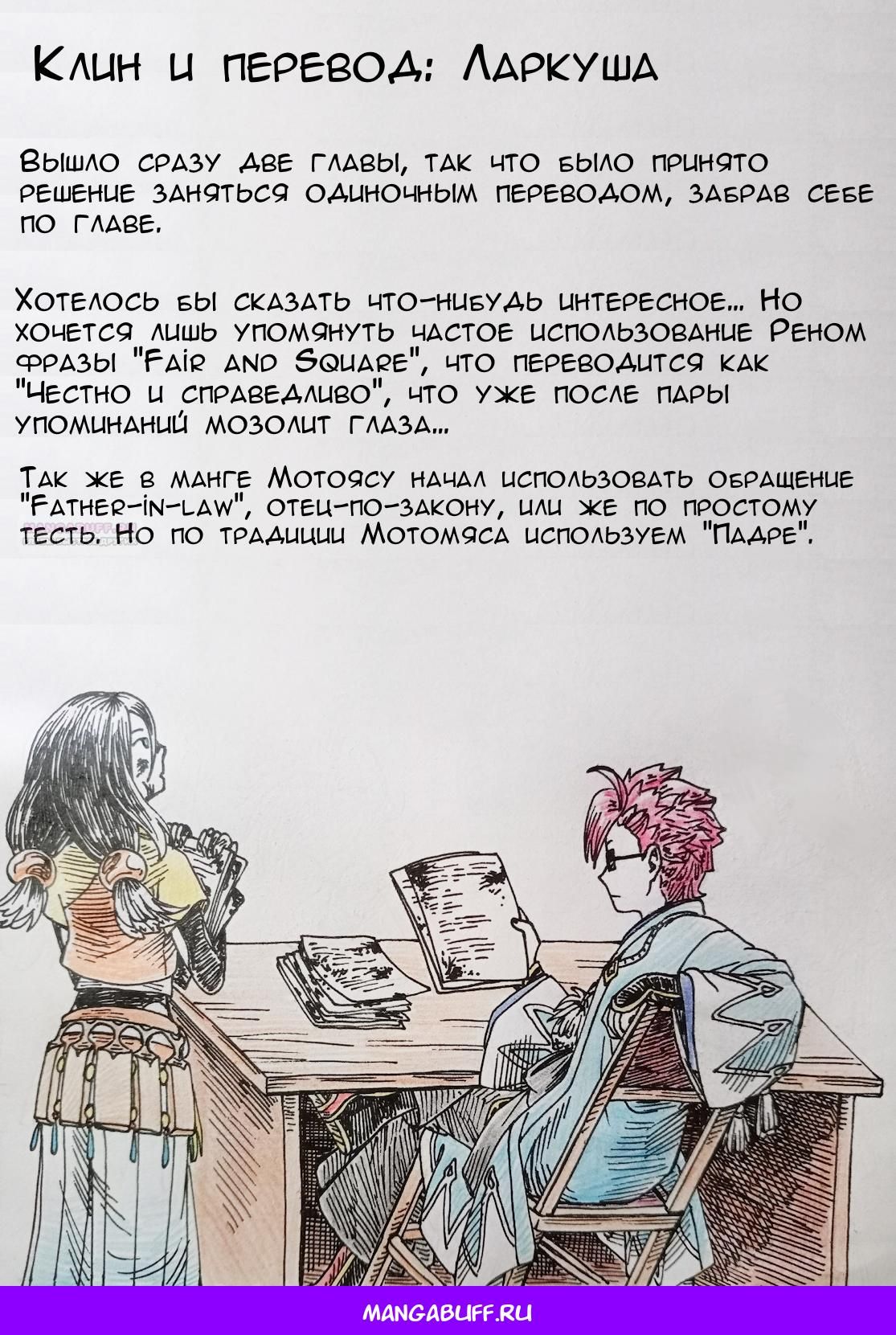 Глава 113 - страница 42