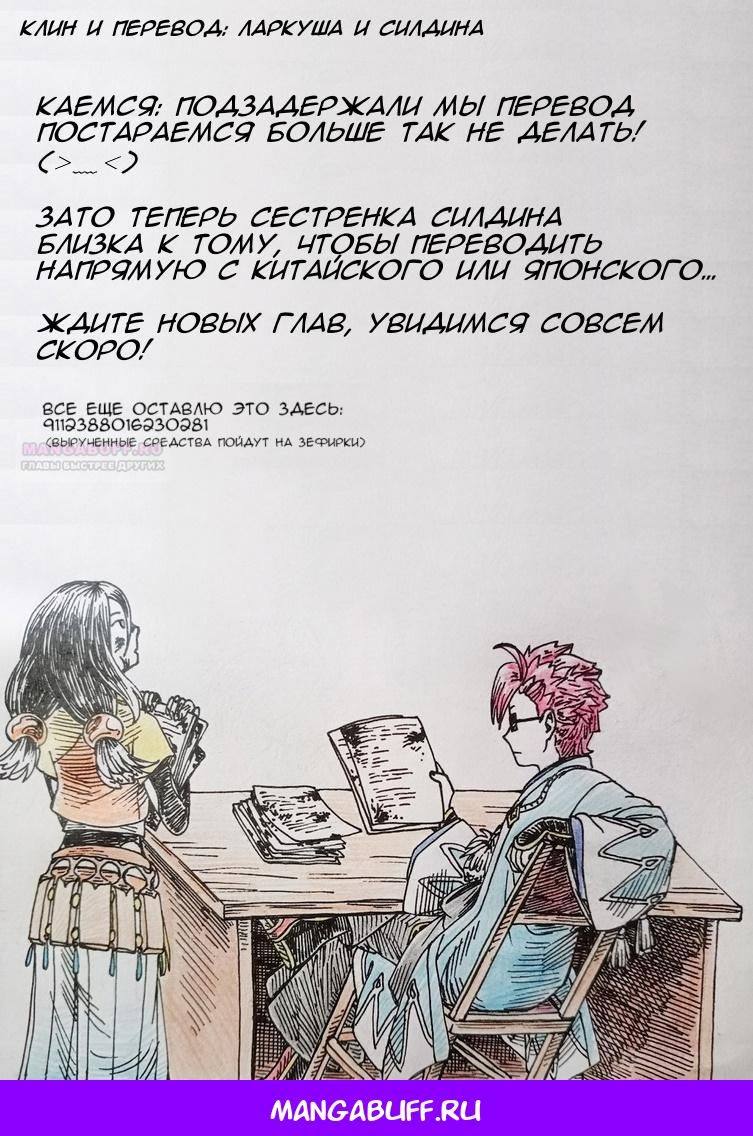 Глава 114 - страница 37