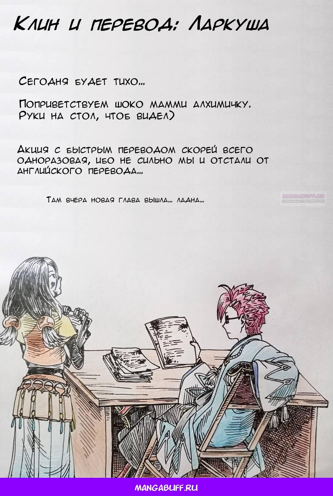 Глава 117 - страница 38