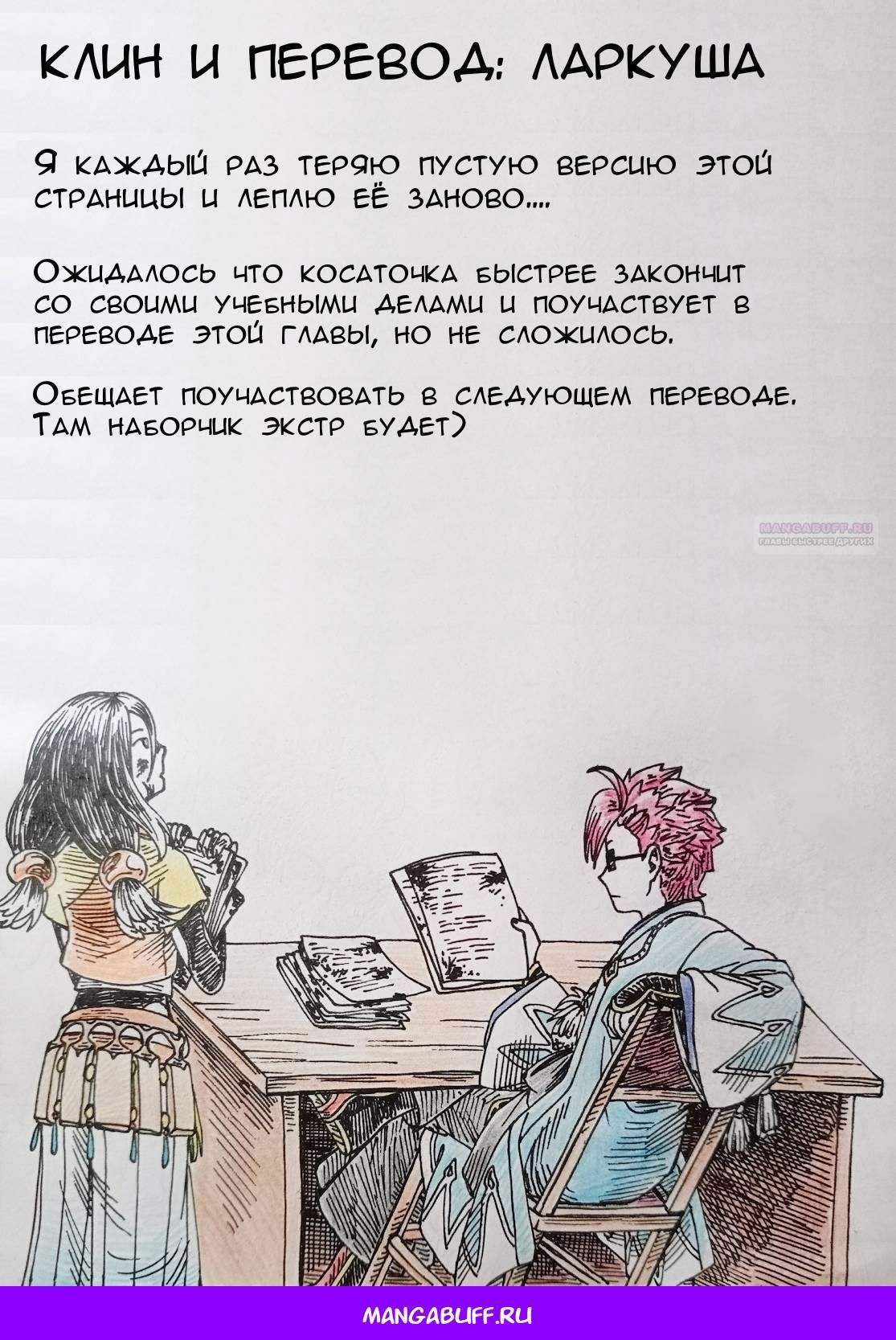 Глава 118 - страница 37
