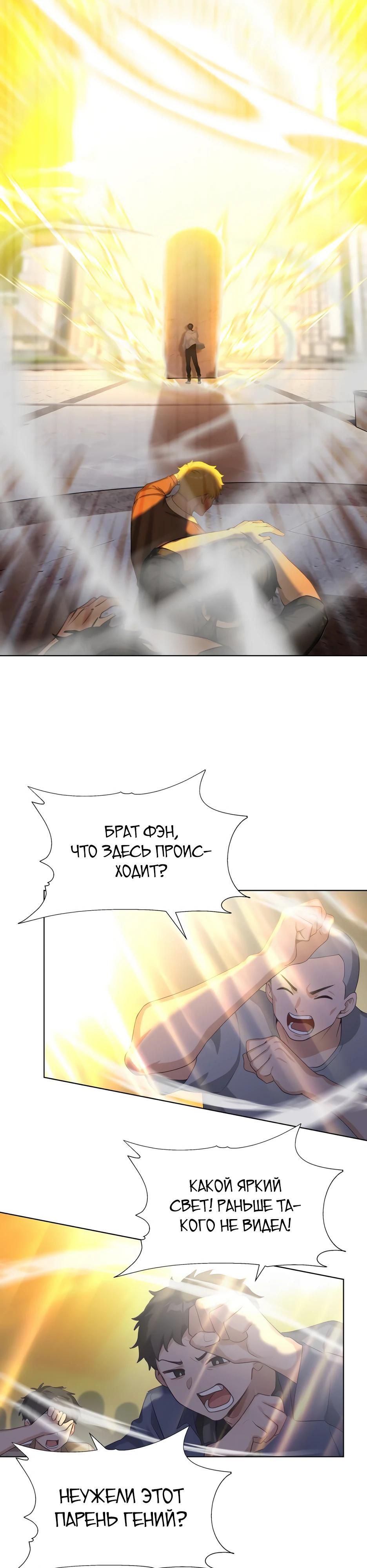 Глава 1 - страница 11