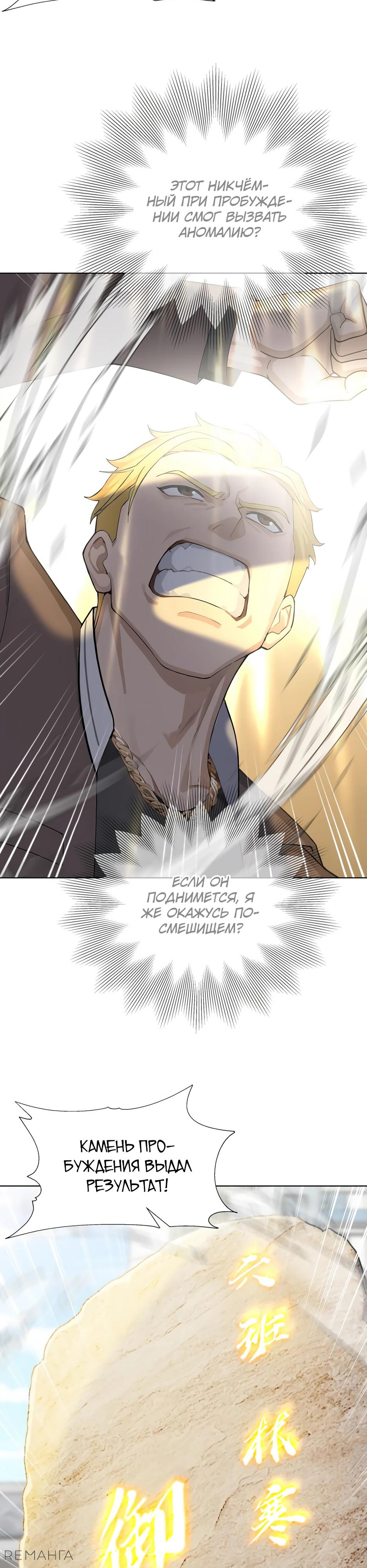 Глава 1 - страница 12