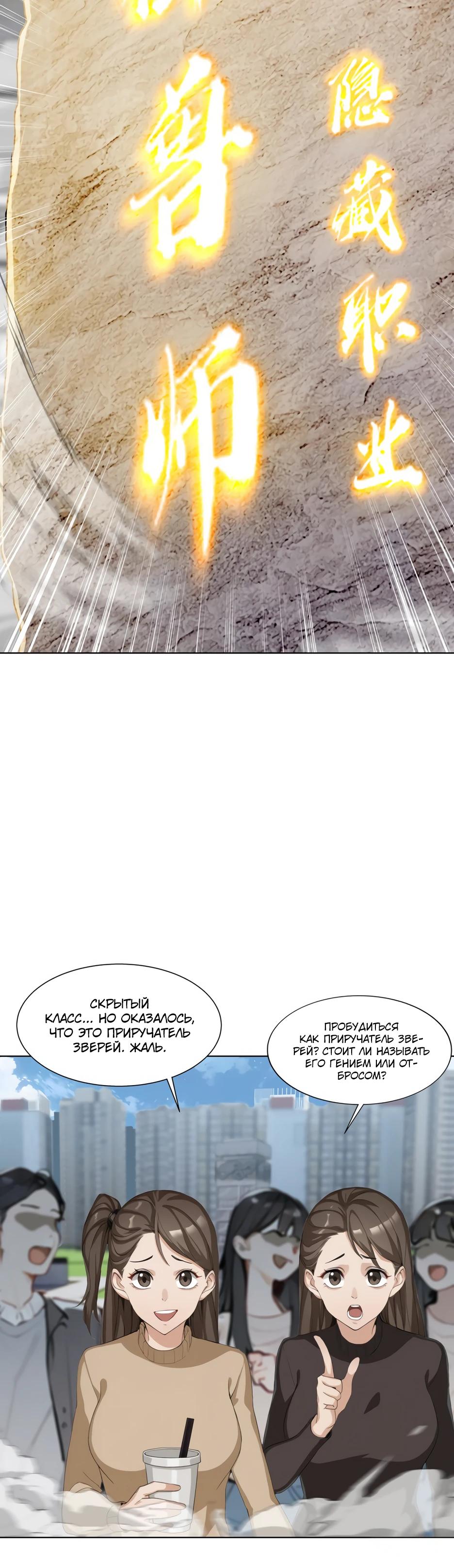 Глава 1 - страница 13