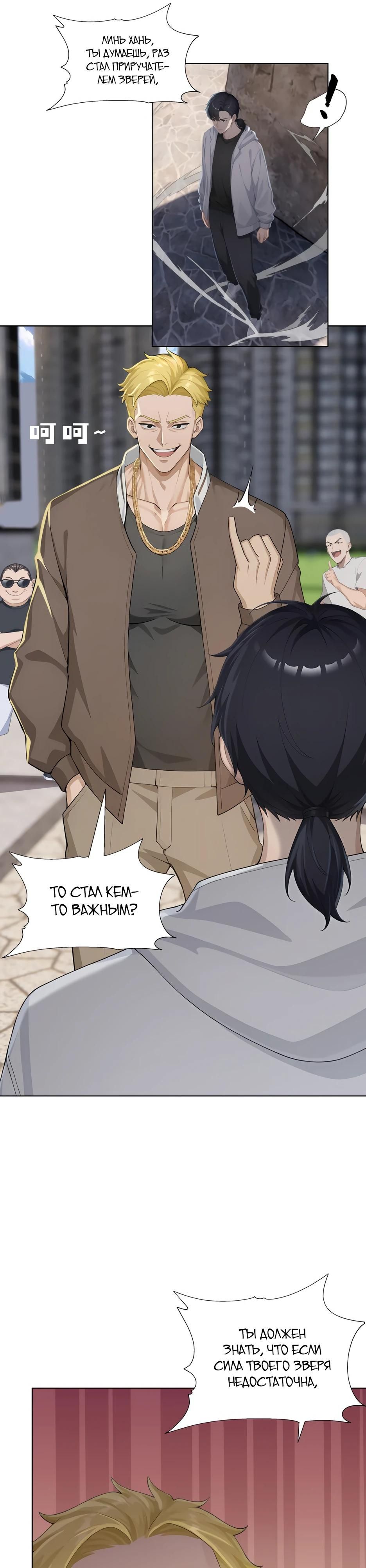 Глава 1 - страница 14