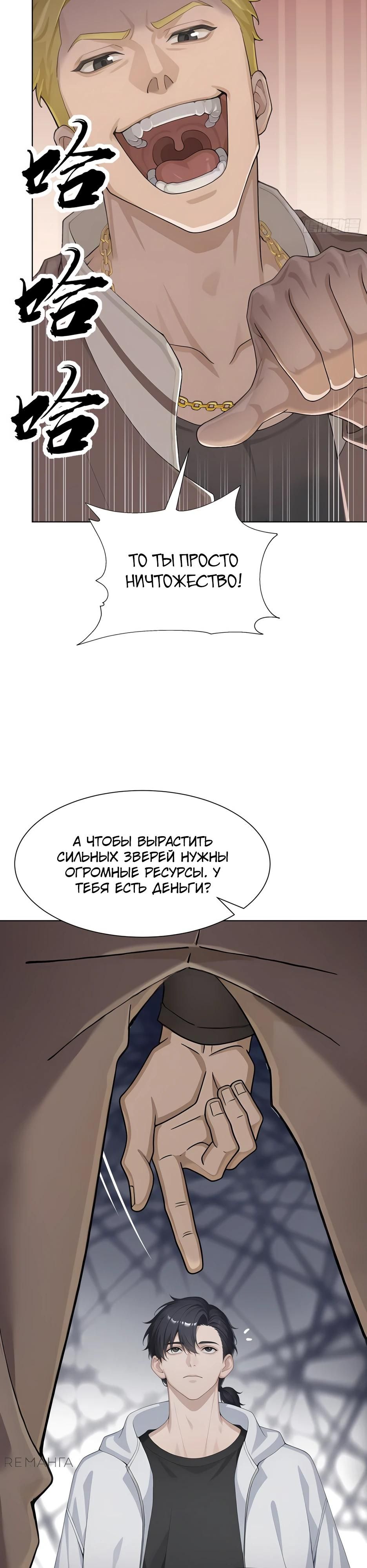 Глава 1 - страница 15