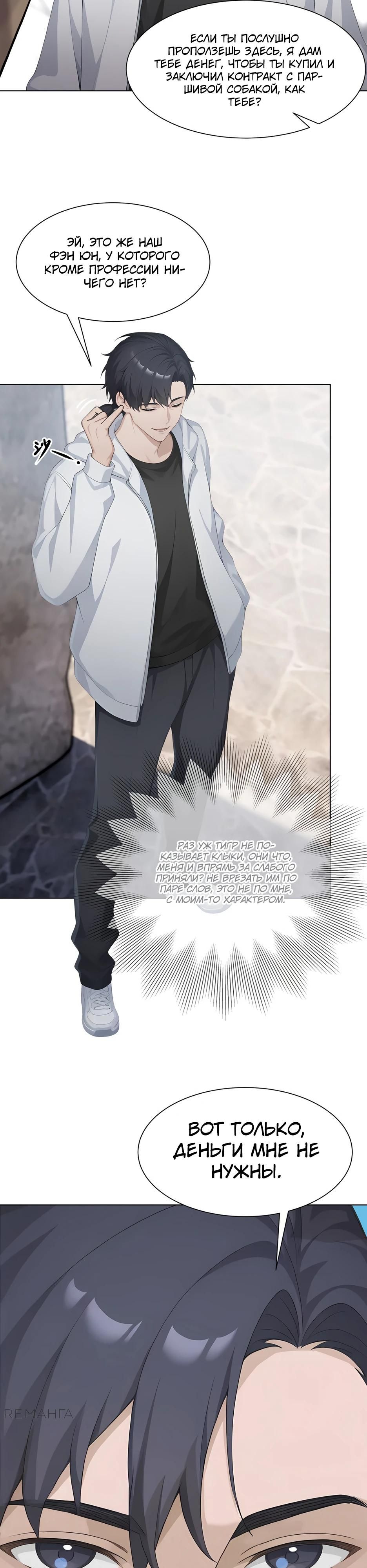 Глава 1 - страница 16