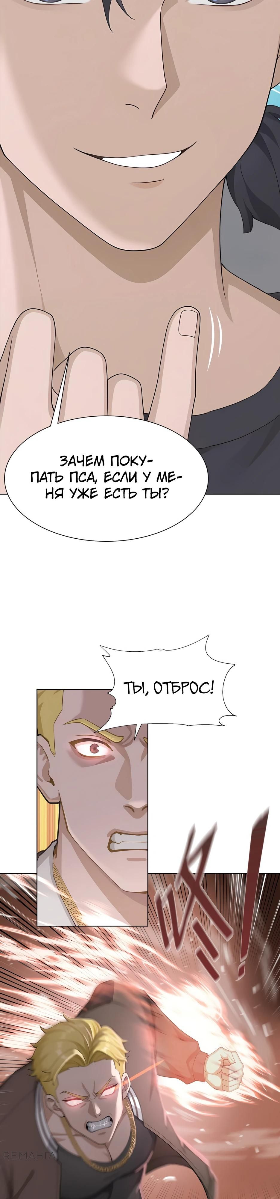 Глава 1 - страница 17