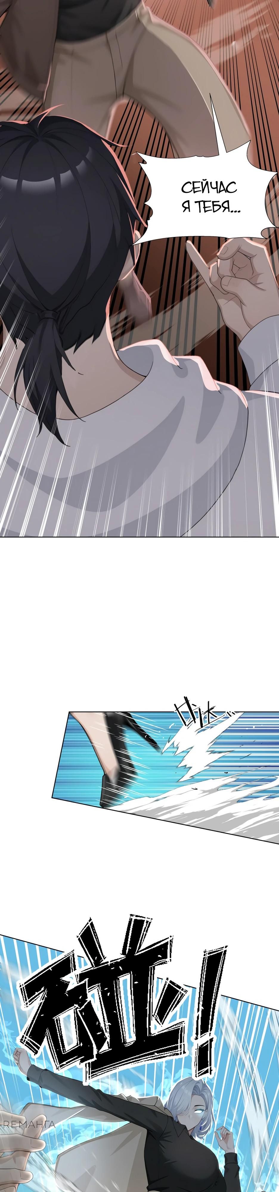 Глава 1 - страница 18