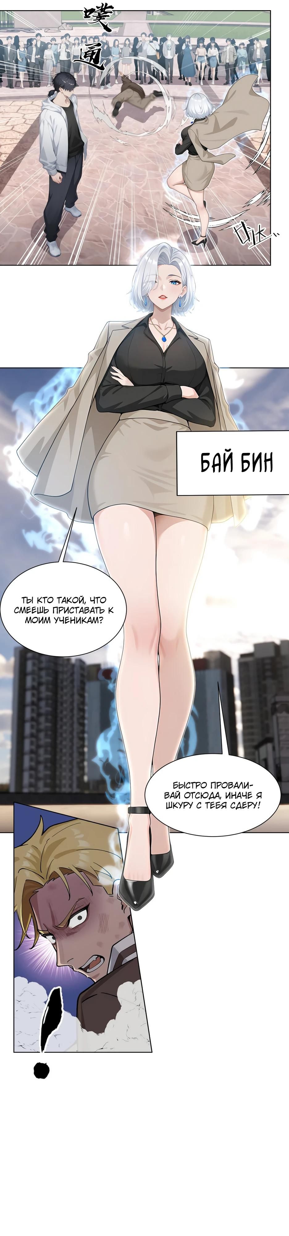 Глава 1 - страница 20