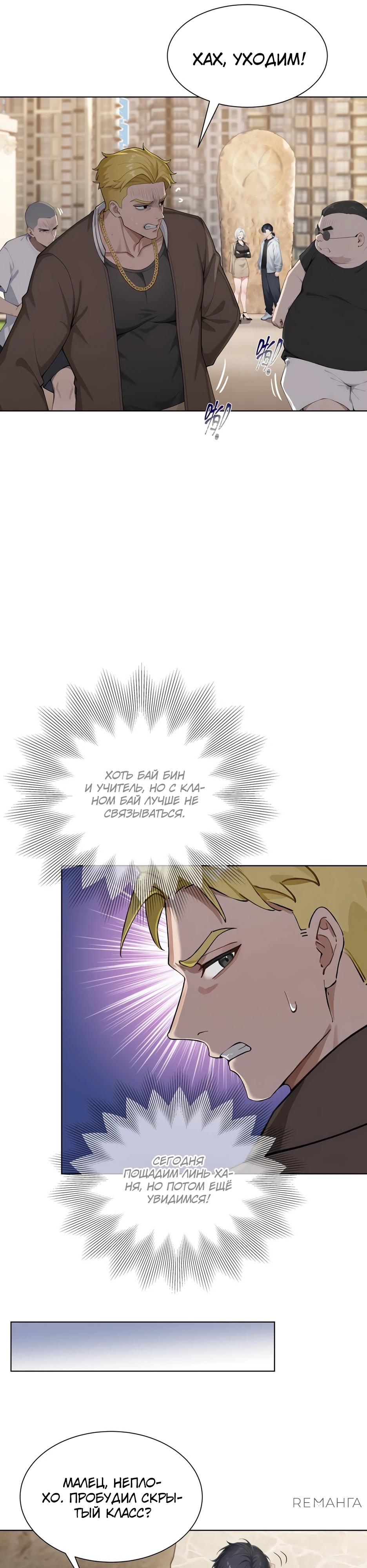 Глава 1 - страница 21