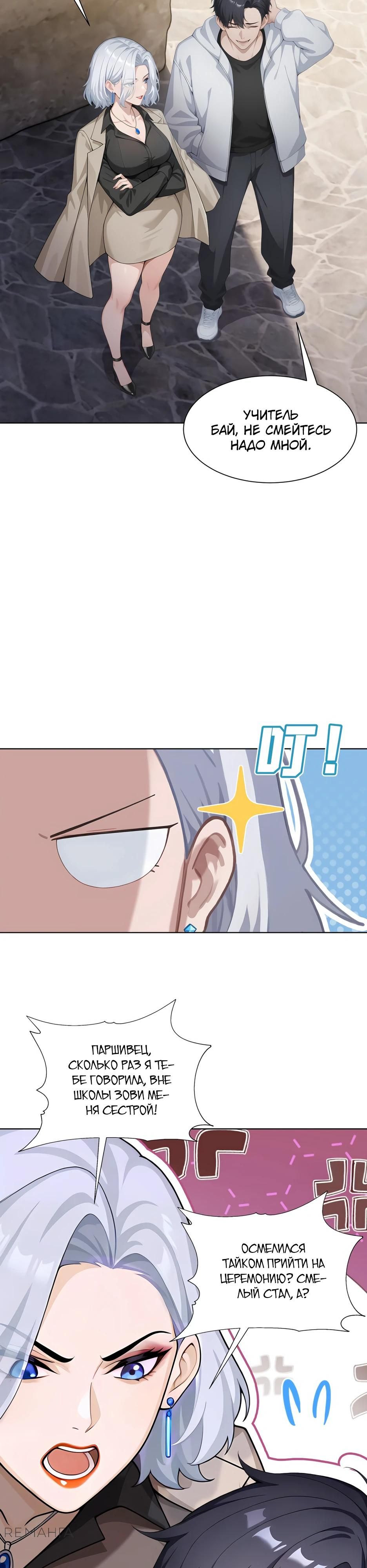 Глава 1 - страница 22