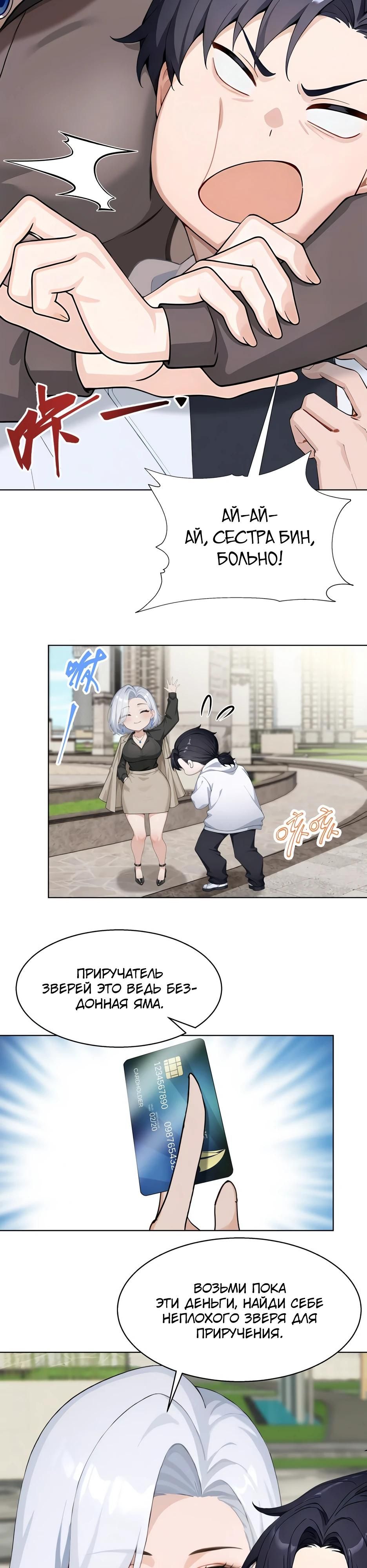 Глава 1 - страница 23