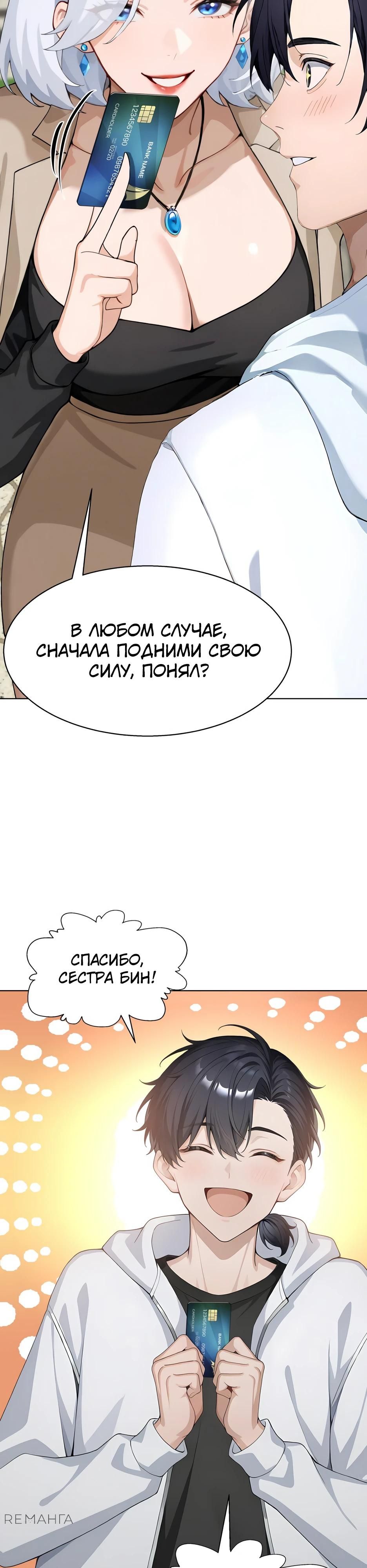 Глава 1 - страница 24