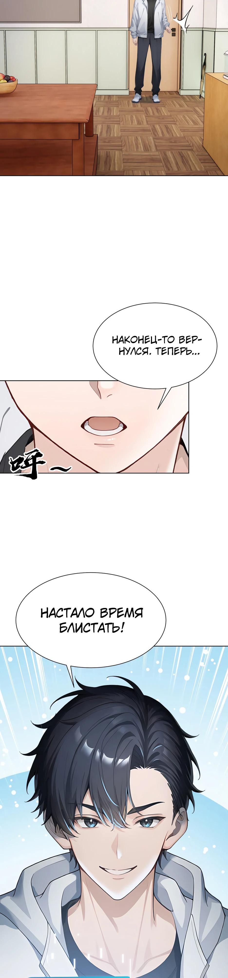 Глава 1 - страница 27