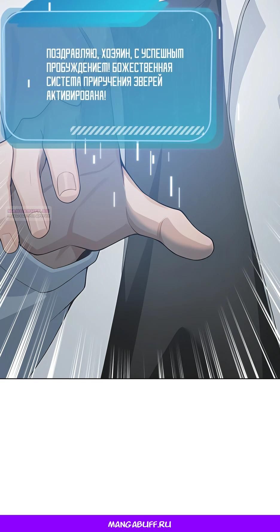 Глава 1 - страница 28